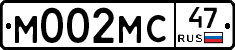 М002МС47 - 