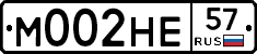 М002НЕ57 - 