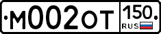 М002ОТ150 - 