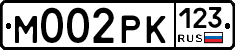 М002РК123 - 