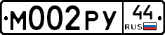 М002РУ44 - 