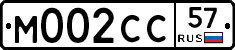 М002СС57 - 