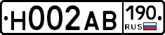 Н002АВ190 - 
