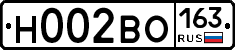 Н002ВО163 - 