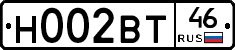 Н002ВТ46 - 