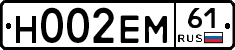 Н002ЕМ61 - 