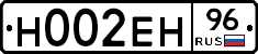 Н002ЕН96 - 