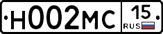 Н002МС15 - 