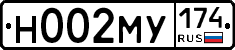 Н002МУ174 - 