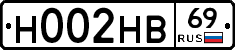 Н002НВ69 - 
