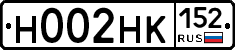 Н002НК152 - 