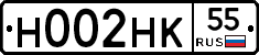Н002НК55 - 