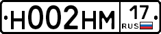 Н002НМ17 - 