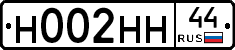 Н002НН44 - 