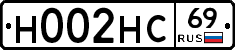 Н002НС69 - 