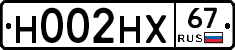 Н002НХ67 - 