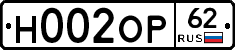 Н002ОР62 - 
