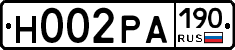 Н002РА190 - 