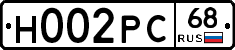 Н002РС68 - 