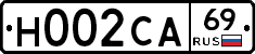 Н002СА69 - 