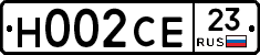 Н002СЕ23 - 