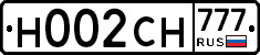 Н002СН777 - 