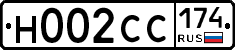 Н002СС174 - 