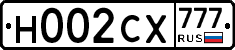 Н002СХ777 - 
