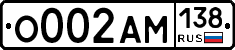 О002АМ138 - 