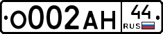 О002АН44 - 