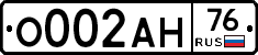 О002АН76 - 