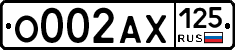 О002АХ125 - 
