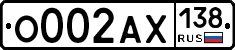 О002АХ138 - 