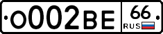 О002ВЕ66 - 