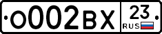 О002ВХ23 - 