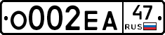 О002ЕА47 - 