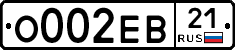 О002ЕВ21 - 
