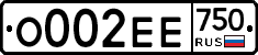 О002ЕЕ750 - 