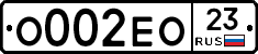 О002ЕО23 - 