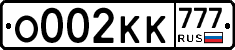 О002КК777 - 