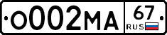 О002МА67 - 