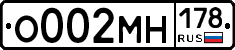 О002МН178 - 