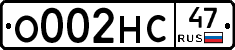 О002НС47 - 