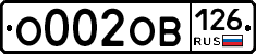 О002ОВ126 - 