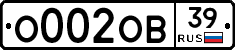 О002ОВ39 - 
