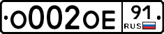 О002ОЕ91 - 