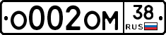 О002ОМ38 - 