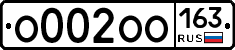 О002ОО163 - 