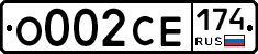 О002СЕ174 - 