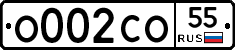 О002СО55 - 
